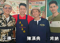 請問今晚住誰家-陳漢典